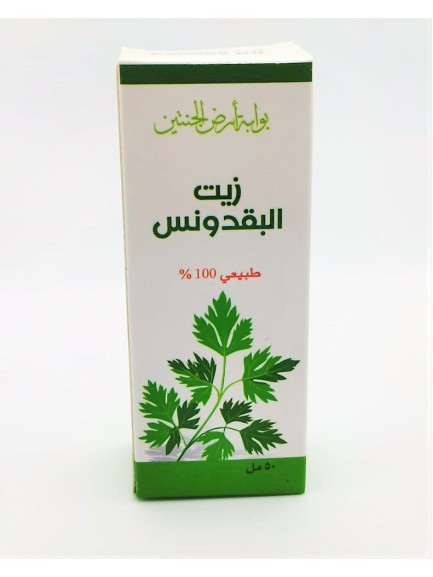 parsley oil