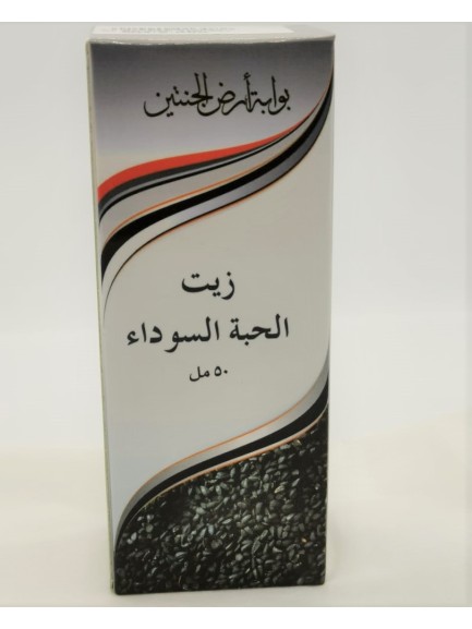 black seeds oil 