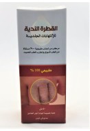 alqatra alndeh for skin infection oil