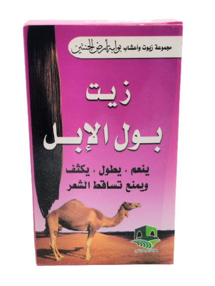 Camel urine oil