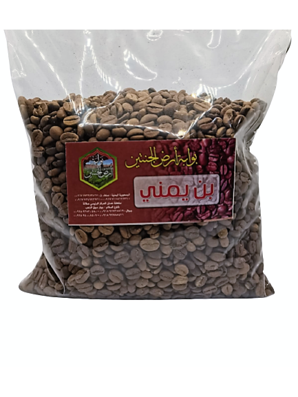 قهوة يمنية محمصة 